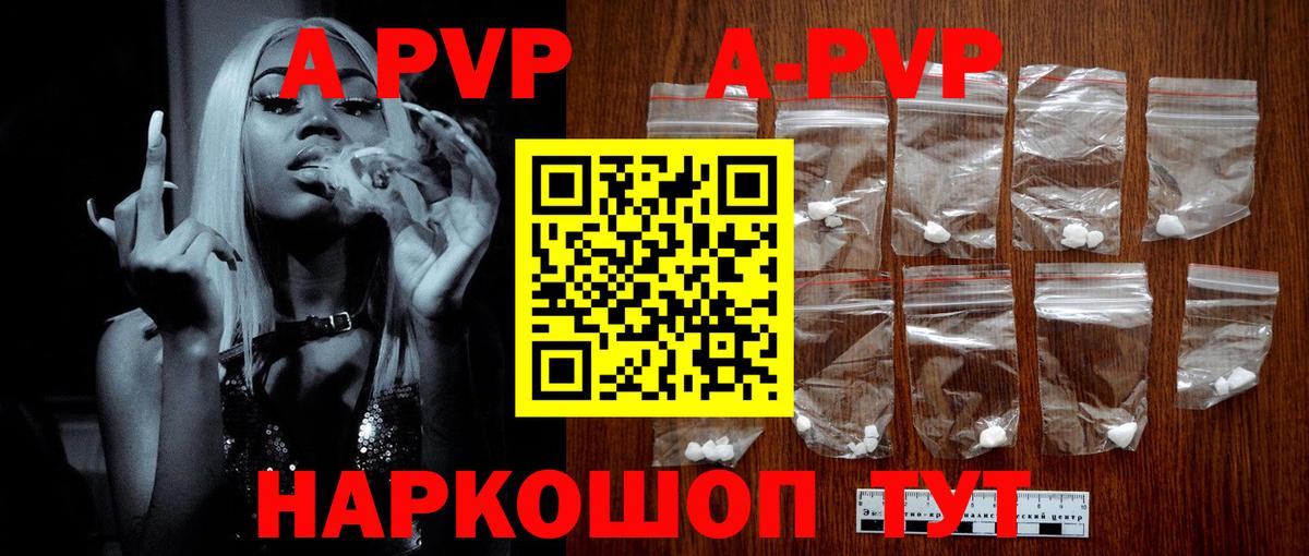 Alpha-PVP мука  А ПВП СК КРИС  Alpha-PVP Crystall  APVP  Вход с VPN  Октябрьский 