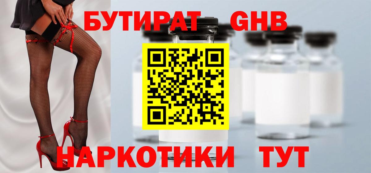 БУТИРАТ  Вход с VPN  Октябрьский  БУТИРАТ буратино 