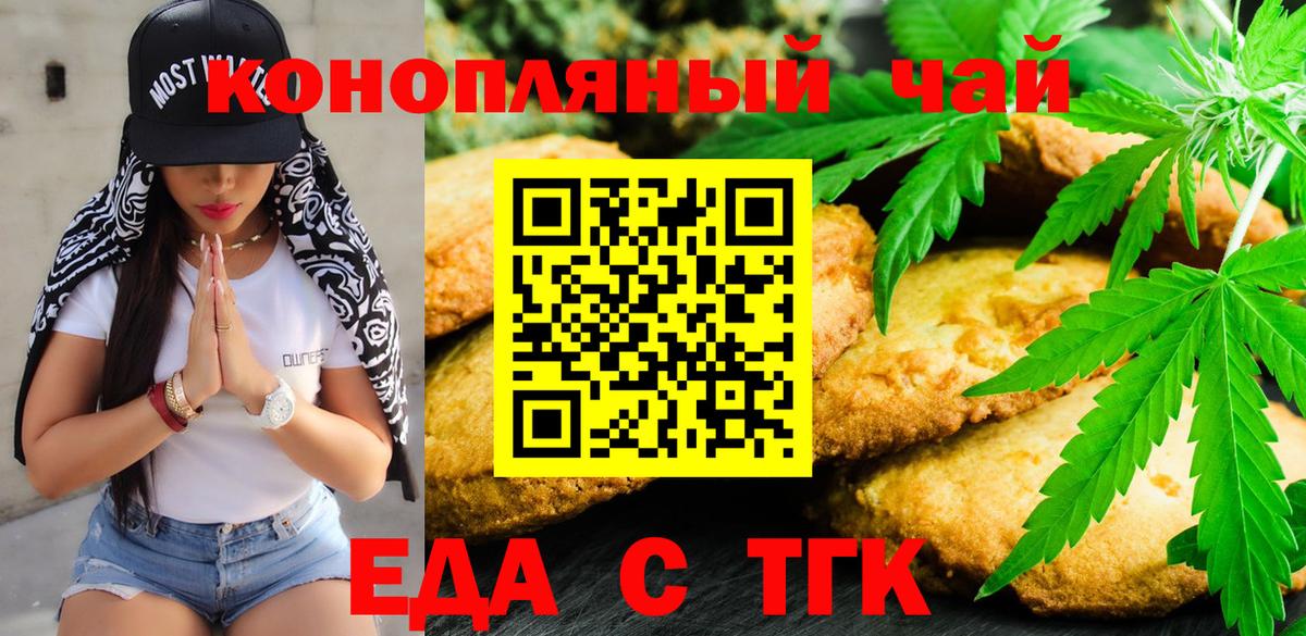 Cannafood конопля  Вход с VPN  Октябрьский 