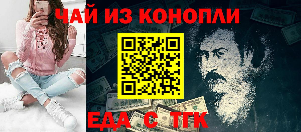 Еда ТГК марихуана Октябрьский
