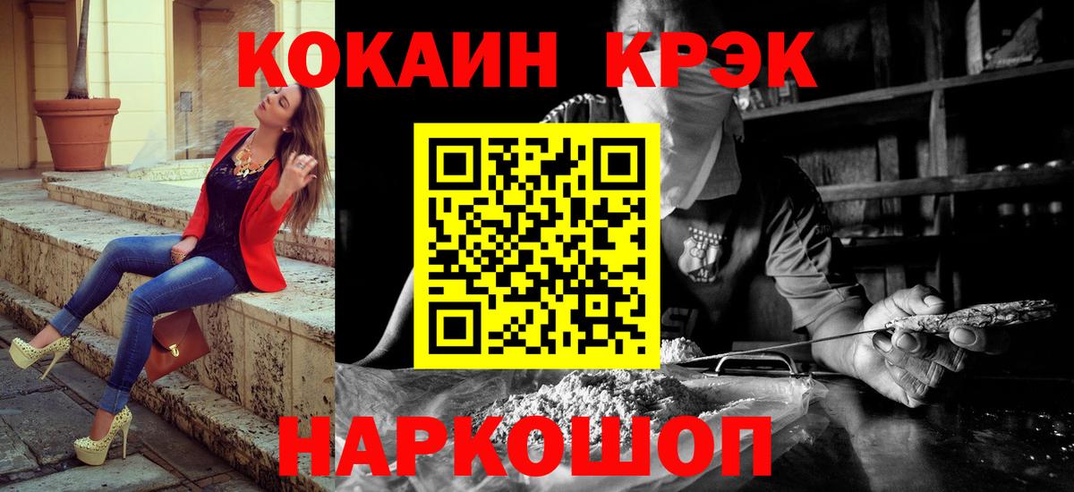 Октябрьский  Кокаин  COCAIN 97%  Вход с VPN  Cocaine FishScale 