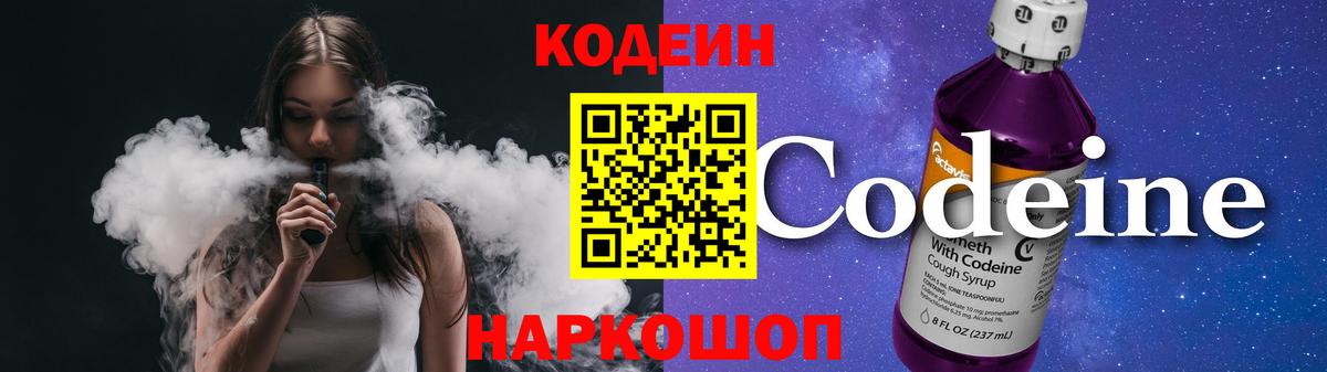 Кодеин напиток Lean (лин)  Вход с VPN  Октябрьский  Кодеиновый сироп Lean напиток Lean (лин) 