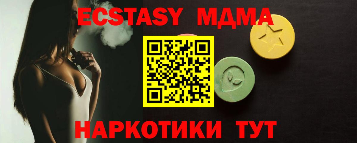 Экстази 99%  Вход с VPN  Октябрьский  Ecstasy 280мг 