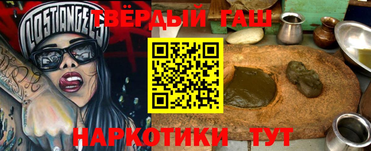 ГАШ гашик Октябрьский