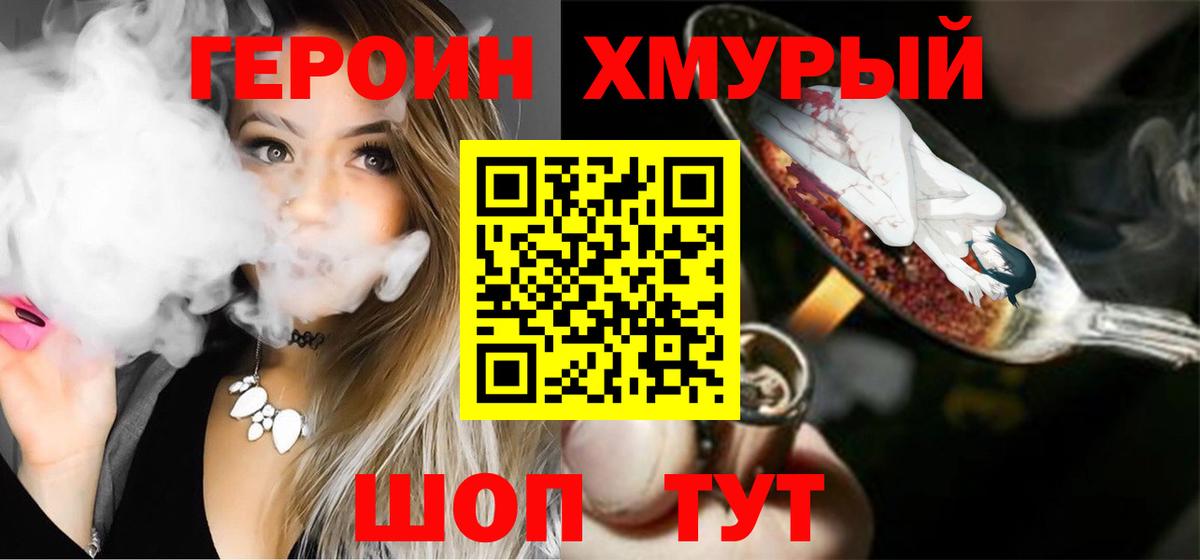 ГЕРОИН белый Октябрьский