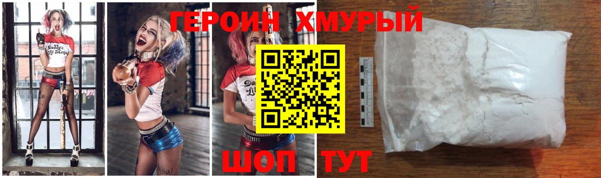 Героин афганец  ГЕРОИН  Октябрьский  Вход с VPN 
