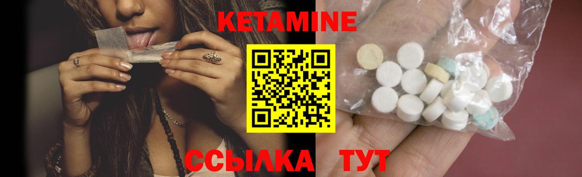 КЕТАМИН VHQ  Вход с VPN  Кетамин VHQ  Октябрьский 