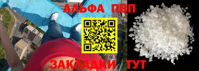 ALPHA-PVP Старая Купавна