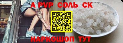 метадон Ставрополь