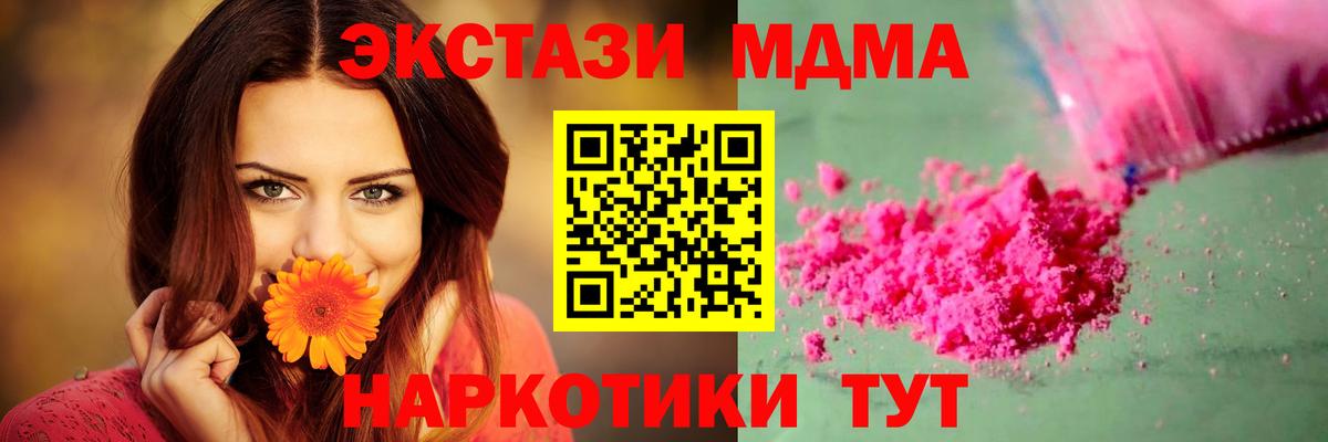 МДМА VHQ Октябрьский
