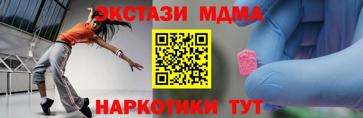 MDMA  МДМА молли  MDMA молли  Вход с VPN  Октябрьский 