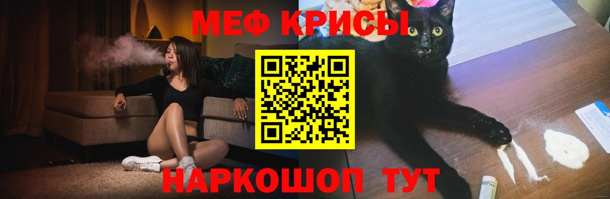 Меф мяу мяу  Октябрьский