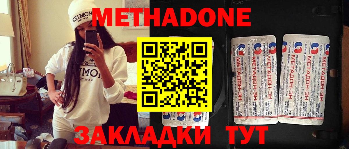 Октябрьский  Метадон methadone  МЕТАДОН кристалл  Вход с VPN 