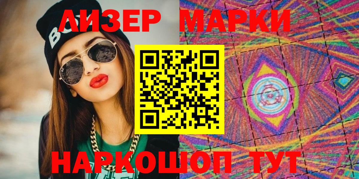 Марки NBOMe 1500мкг Октябрьский