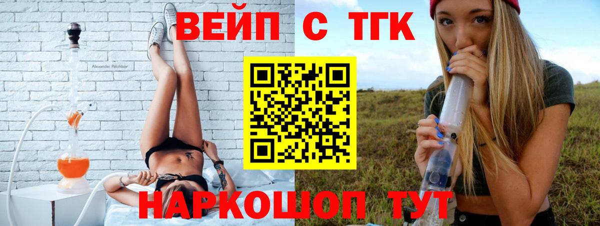 Дистиллят ТГК жижа  Дистиллят ТГК вейп с тгк  Октябрьский  Вход с VPN 